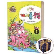 포인트 계이름 공부 1 삼호뮤직, 상세 설명 참조