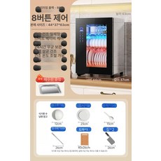 식기건조기 접시 그릇건조기 컵 자외선 68L 살균건조기, 기본 설치지원방식, 기본 모델명/품번, 68L 플래그십 8키 오존