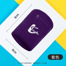 運動護腕 跑步拉鏈吸汗毛巾護腕, 1只裝, 拉鏈護腕-紫色,1衹裝, 紫色