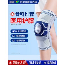 護膝半月板韌帶損傷膝關節運動支撐髕骨防護男女骨折康復固定護具, 1個, 雙支撐運動護膝(單隻):XXL碼(適合體重150-180斤)