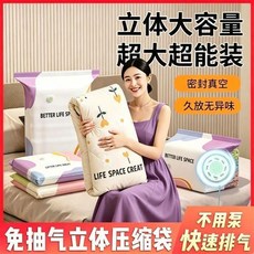 立體免抽氣壓縮袋衣物棉被收納袋, 1個, 特厚小號襪子收納7*5*3cm,1個裝升級加厚款：立體更防皺免抽氣