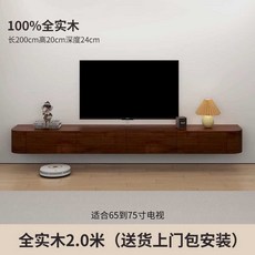원목 벽걸이 거실장 미디어 모던 북유럽 티비 티비장, 월넛 - 2.0m