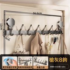 DFMEI 吸盤門後掛鉤免打孔強力承重粘鉤浴室入戶門衣服鉤子掛衣鉤掛衣架, 1個, 標準槍灰【吸盤】上下8鉤:如圖