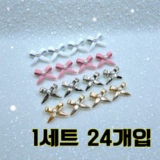 발레리나 진주리본파츠, 24개, 핑크