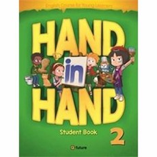 Hand in Hand 2 Student Book (with QR), 이퓨쳐, Hand in Hand 2 Student Book .., Casey Kim, Jayne Lee(저)