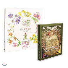 안녕 우리 들꽃 컬러링북 + 아르누보 36색 색연필 세트, 참돌, 이중복