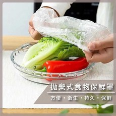 熊大碗福利社 萬用拋棄式食物保鮮罩 廚房冰箱保鮮, 1個
