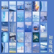 風景明信片藝術感山河浪漫學生送人祝福ins風卡片, 1個, 原創系列：山河浪漫/關注送圓點貼紙,廠家直銷【半眠霧月】厚款明信片30張