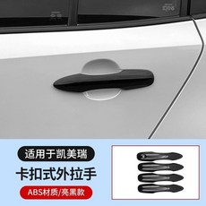 適用豐田凱美瑞 門把手保護蓋 ABS材質 卡扣式安裝, 亮黑
