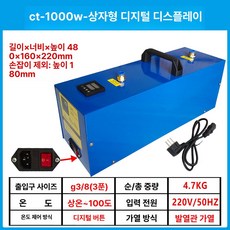 산업용 열풍기 제습 장치 박스형 예열 기능 열풍 가열기, 신형 1000W 디지털 디스플레이 -100, 기본 모델명/품번