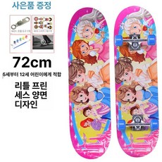 스케이트보드 입문용 성인 롱보드, 1개, 72cm 어린이용 리틀프린세스