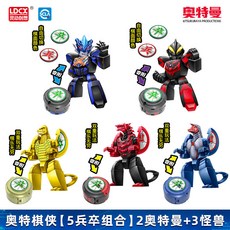 台灣熱賣 靈動創想奧特曼棋俠新款賽羅澤塔變形玩具象棋, 1個, 【5兵卒組合】2奧特曼+3怪獸