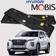 현대모비스 정품 팰리세이드 순정 번호판 가드 nam*6980Jv, 현대 팰리세이드_비천공용