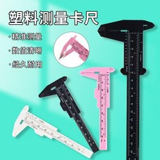 數顯遊標卡尺 高精度工業級電子不鏽鋼珠寶尺, 1個, 塑料款隨機一個 80mm