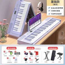 접이식 피아노 88건반 악기 본체 디지털 입문용 a타입 전자피아노 키 휴대용 미디, 1개, E. 61건-2.2cm 건반 기본 모델 퍼플