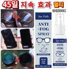 안경클렌징스프레이 1병 다용도 휴대폰세탁/액정화면세척/안경세척/자동차유리 및 헬멧 등, 2개, 20ml