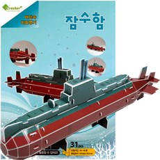 퍼즐샵 정화의 보선 보물선 크래커 3D입체모형 역사체험 학습 단체 수업 풀과 칼이 필요없는DIY, 1개