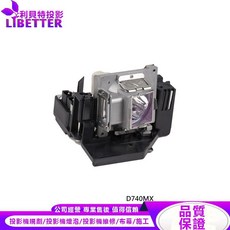 LIBETTER 投影機燈泡 D740MX 適用 VIVITEK 5811100173-S, 副廠投影機燈泡