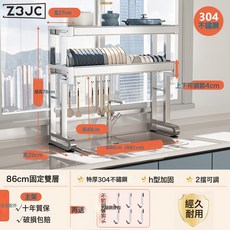 Z3JC 304不鏽鋼多層碗碟收納架水池多功能瀝水碗架伸縮廚房水槽置物架, 1個, 雙層304不鏽鋼 【86cm+主架+6鉤】:如圖, 1層