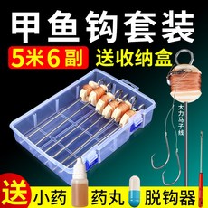 威拓森 甲魚鈎 八老鱉勾 地插套裝 鯰魚黑魚團 水魚鈎, 1個, 【甲魚鈎盒裝】5米6付大力馬子線/送小葯,其他