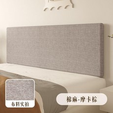 第2代 科技布牀頭靠墊 防撞軟包 可拆洗, 摩卡棕