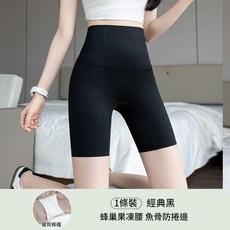 免穿內褲三分安全褲女