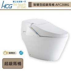 【HCG 和成】AFC208G 智慧型超級馬桶 (未含安裝)