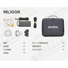 Godox 神牛 ML100R 便攜式 RGB 全彩 LED 攝影燈 100W, ML100R 標配,標配(不加購), 1個