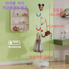 아동용 소형 옷걸이 행거 거실 침실 공간절약 다용도, 168cm 화이트