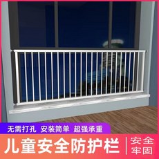 창문 안전바 안전봉 울타리 발코니 베란다 가드레일, 50cm높이-폭160-165cm에적합, 1개