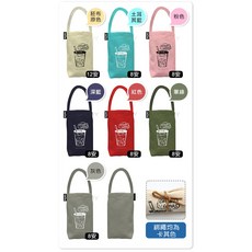 【TDTC 咖啡館】OMORY 樂活手作飲料杯袋 / 購物提袋 / 小手提袋 - (11色), 1個, 橘黃, 橘黃