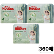 하기스 2025 네이처메이드밤부 밴드형 기저귀 대형 남여공용 3팩, 4단계, 360매