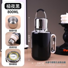 316不鏽鋼保溫壺 大容量 茶水分離 燜泡壺 便攜保溫瓶 家用暖壺, 1個, 極夜黑+800ml 如圖