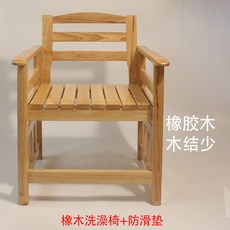 좌훈기 원목 좌욕의자 팔걸이 훈증 좌석 패드 169511 거치대 화장실, 11 업그레이드 오크 탈부착식 샤워 의자