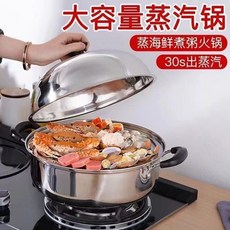 不銹鋼蒸鍋 大容量蒸煮兩用桑拿鍋, 1個, 32cm桑拿鍋/4-6人用
