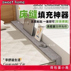 JIAJU CHAUNGFENG 床縫填充神器 L形床邊縫隙填塞條 高密度回彈海綿 環保無異味 多尺寸可選