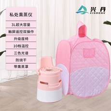 낙원굿즈 좌훈기 좌훈 좌훈세트 천연 편백원목, 증기기 3l 분리 등받이 포함+증기, 1개