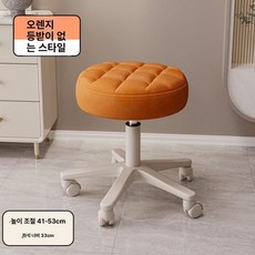의자 체어 모던 회전 파우더룸 패브릭 스툴 메이크업, 16칸 오렌지 무소음 나일론 41-53