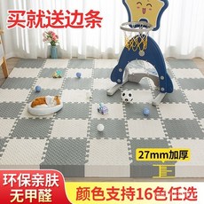 家用泡沫地墊拚接嬰兒童爬行墊爬爬墊臥室鋪地闆墊子加厚榻榻米墊, 藏青+灰(防摔減震-送邊條),長寬30厘米(厚1.1厘米)8片