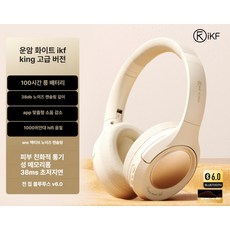 ROI라이프 iKF King2.0 노이즈캔슬링 블루투스 무선 유선 헤드폰, 프리미엄 클라우드화이트, 기본 색상