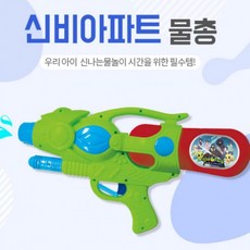 물 어린이물 유아물 장난감물 미니물 워터밤물 물놀이 아동 세트, 1개, 상세페이지 참조