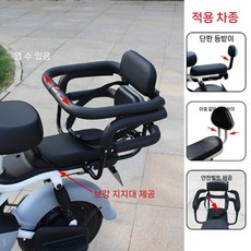 어린이 전기 오토바이 좌석 후면 안전 팔걸이 보조시트, 검정색+개폐형