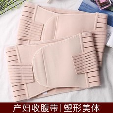 產後收腹孕産月子束腰帶 順產剖腹產透氣塑身綁帶 夏季護腰帶