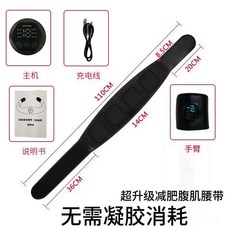 뱃살저주파 뱃살다이어트 홈트 벨트 복부 복근 코어, 허리띠1손목, 15단 벨트+본체1+팔밴드1