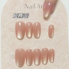 光影祕境 裸色漸變溫柔可拆卸手工穿戴甲, 1個, 光影祕境 短橢圓 ,S  80%姐妹拍, 裸粉, 短橢圓