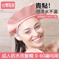 隔日達 兒童洗頭帽 成人洗頭帽 擋水大人寶寶防水耳貼嬰兒洗澡坐月子洗髮護臉神器, 粉色洗髮帽+洗頭刷-【大人小孩通用】,可調節, 1個