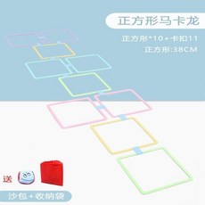 萬事順意 跳房子幼兒園圈圈平衡兒童感統訓練戶外運動游戲家用體能格子玩具, 新款 馬卡龍 正方形38CM 10圈, 1個