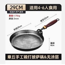 鐵鍋 鐵鍋平底鍋家用無塗層手工鍛打不粘鍋燃氣竈電磁爐烙餅煎餅鍋, 1個, 29Cm煎餅鍋 手打熱鍛 健康無塗層