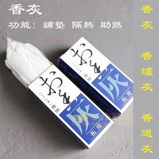 純銅香道工具套裝, 1個, 香灰60克1盒