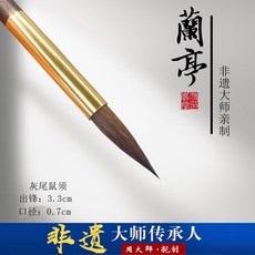 鼠須毛筆 黃銅拚接 中楷專用 練字行楷隸篆 國畵初學 蘭亭禮盒裝, 1個, 蘭亭